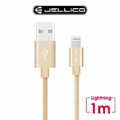 【JELLICO】 1M 優雅系列 Lightning 充電傳輸線/JEC-GS10-GDL 金色
