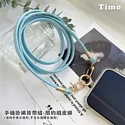 【Timo】iPhone/安卓市售手機殼通用款 斜背頸掛 手機掛繩背帶組(透明連接片＋掛繩) 簡約細皮繩- 水藍色