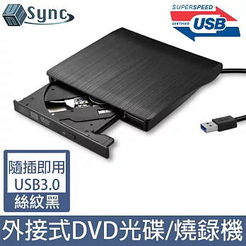UniSync 即插即用USB3.0外接DVD光碟機燒錄機 絲紋黑
