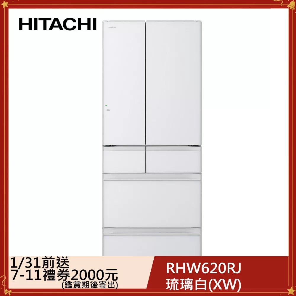 日立614公升日本原裝變頻六門冰箱RHW620RJ 琉璃白(XW)