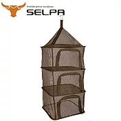 【韓國SELPA】四層多功能方型曬物籃/曬碗/曬衣/戶外/露營(三色任選) 咖啡色