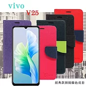 ViVO V25   經典書本雙色磁釦側翻可站立皮套 手機殼 可插卡 可站立 側掀皮套 黑色