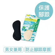 莫布雷 日本腳跟保護墊 膚色 男女通用