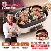 福利品 THOMSON 火鍋/燒烤/蒸煮多功能健康蒸烤盤TM-SAS06G