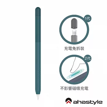 AHAStyle Apple Pencil 2代 輕薄筆套 矽膠保護套 漸變色款 -  軍綠色