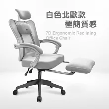 【Future Lab. 未來實驗室】7D人體工學電腦躺椅- 白色