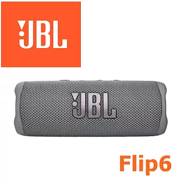 JBL Flip6 多彩個性 便攜型IP67等級防水串流藍牙喇叭播放時間長達12小時 台灣代理公司貨保固一年 7色 灰色