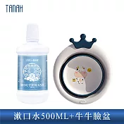 【TANAH】抗菌植萃清爽漱口水500ML+牛牛臉盆 綠色