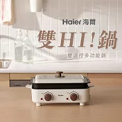 【Haier 海爾】雙HI鍋-雙溫控多功能鍋-SMP001