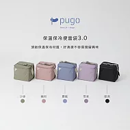 【U】PUGO 噗果 - pugo 保溫保冷便當袋3.0 沙綠