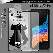 VXTRA 全膠貼合 三星 Samsung Galaxy XCover6 Pro 滿版疏水疏油9H鋼化頂級玻璃膜(黑) 玻璃保護貼