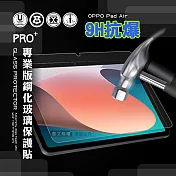 超抗刮 OPPO Pad Air 專業版疏水疏油9H鋼化玻璃膜 平板玻璃貼