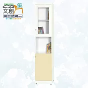 【文創集】南亞塑鋼 范特多彩1.4尺雙開門高書櫃(七色可選) 米黃雙色
