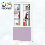 【文創集】南亞塑鋼 佩可多彩3.1尺四開門高書櫃(七色可選) 淺紫雙色