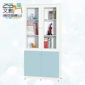 【文創集】南亞塑鋼 佩可多彩3.1尺四開門高書櫃(七色可選) 淺藍雙色
