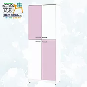 【文創集】南亞塑鋼 包柏多彩2.3尺上下雙層四開門高鞋櫃(八色可選) 粉紅雙色