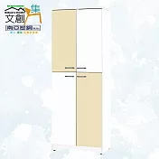 【文創集】南亞塑鋼 包柏多彩2.3尺上下雙層四開門高鞋櫃(八色可選) 米黃雙色