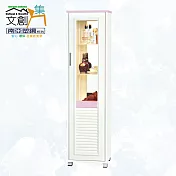 【文創集】南亞塑鋼 雪菲多彩百葉1.6尺單開門高塑鋼展示櫃(六色可選) 粉紅雙色