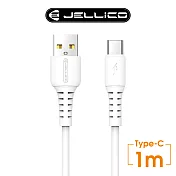 【JELLICO】 白韌系列 3.1A快充 Type-C充電傳輸線 1m/JEC-B6-WTC 白色
