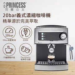 【PRINCESS荷蘭公主】義式濃縮咖啡機249407