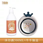 【TANAH】抗菌植萃保濕沐浴露300ML+牛牛臉盆 紅色