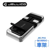 【JELLICO】強力磁吸固定式車用手機支架(黑)/JEO-PH2-BK 黑色