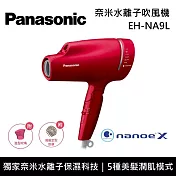 Panasonic 國際牌 EH-NA9L 桃紅色 奈米水離子吹風機 旗艦機種 附捲髮定型烘罩 公司貨