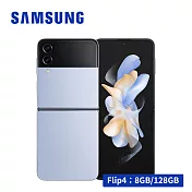 SAMSUNG Galaxy Z Flip4 5G (8G/128G) 智慧型手機  冰川藍