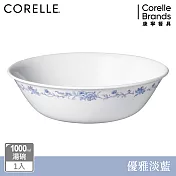 【美國康寧 CORELLE】優雅淡藍1000ML湯碗