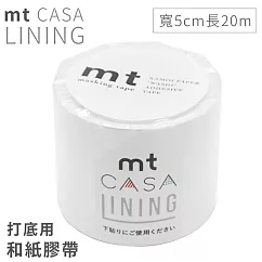 日本mt和紙膠帶CASA打底用高遮蔽LINING紙膠布MTCALI01磨砂白(寬5公分x長20公尺)適DIY設計裝飾