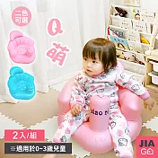 JIAGO 加大款充氣小沙發/嬰兒學坐椅(2入/組) 粉色
