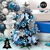摩達客耶誕-2尺/2呎(60cm)特仕幸福型裝飾黑色聖誕樹 (土耳其藍銀雪系全套飾品)超值組不含燈/本島免運費
