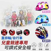 兒童專用自行車可調式安全帽 老鷹款