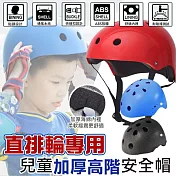 直排輪專用兒童加厚高階安全帽 淺藍