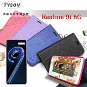 Realme 9i (5G版)  冰晶系列 隱藏式磁扣側掀皮套 保護套 手機殼 側翻皮套 可站立 可插卡 紫色