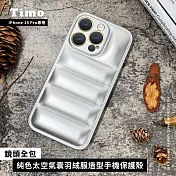 【Timo】iPhone 14 Pro 6.1吋專用 鏡頭全包純色太空氣囊羽絨服造型手機保護殼 太空銀