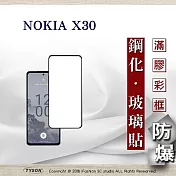 Nokia X30   2.5D滿版滿膠 彩框鋼化玻璃保護貼 9H 鋼化玻璃 9H 0.33mm 黑色