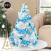 摩達客耶誕-3尺/3呎(900cm)特仕幸福型裝飾白色聖誕樹 (冰雪銀藍系配件)含全套飾品不含燈/本島免運費