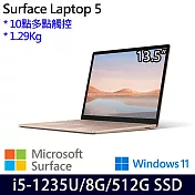 【Microsoft】微軟 Surface Laptop 5 (13.5＂/i5/8G/512G) 砂岩金 輕薄 觸控筆電
