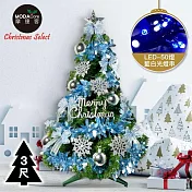 摩達客耶誕-3尺/3呎(90cm)特仕幸福型裝飾綠色聖誕樹 藍銀系配件+50燈LED燈藍白光插電式*1套組_贈控制器/本島免運費