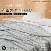 JOSEPHINE約瑟芬 台灣製 遠紅外線石墨烯恆溫毯/柔膚(單人加大)(135x190cm)棉被