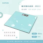 【KINYO】簡約幾何造型體重計|健康管理|自主體控 DS-6574