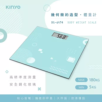 【KINYO】簡約幾何造型體重計|健康管理|自主體控 DS-6574