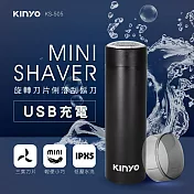 【KINYO】USB旋轉刀片俐落刮鬍刀|電鬍刀 KS-505