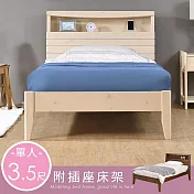 《Homelike》瑪奇附插座床架組-單人3.5尺(二色) 實木床架 單人床 3.5尺床- 胡桃色