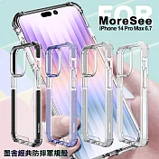 MoreSee for iPhone 14 Pro Max 6.7 經典防摔軍規殼 曜石黑