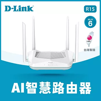D-Link 友訊 R15 AX1500 EAGLE PRO AI Wi-Fi 6 雙頻無線路由器分享器