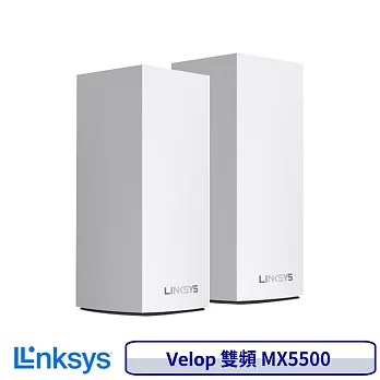 Linksys Velop 雙頻 AX5400 Mesh Wifi6 二入 網狀路由器 MX5502