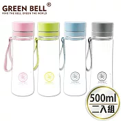 GREEN BELL 綠貝 Tritan馬卡龍花漾水壺500ml(2入) 粉+灰