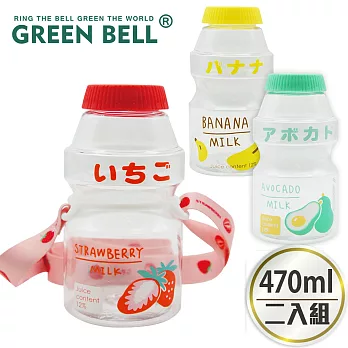 GREEN BELL 綠貝 透明水果口愛多多瓶水壺470ml-附背帶(2入) 綠2